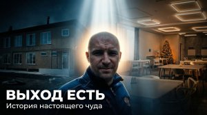 «Божье содействие» | Михаил Нигородов