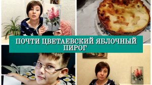08-12-2025 У мамы 40 дней🙏Съездила на кладбище🪦Иван Алексеевич читает Ивана Алексеевича😁Пирог👍