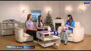 "Местное время. Воскресенье" 07.12.25 г.