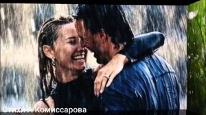 Любовь под дождём - стихи А Комиссарова