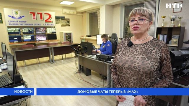 Домовые чаты теперь в «MAX» смотреть онлайн