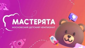 Семья мастеров 5-8 класс