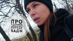 Vlog 133/25. Сдала анализы и иду на УЗИ//Холодно🥶//Про БАДы//Mariya VD LIFE.
