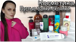 ПУСТЫЕ БАНКИ-СКЛЯНКИ И НЕМНОГО БОЛТОВНИ:)