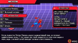 Marvel Cosmic Invasion | Вся картотека, Лаборатория героя, Космическая матрица