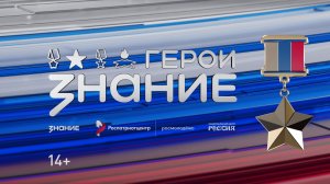 Форум Знание.Герои