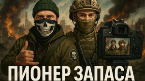 ПРЯМОЙ ЭФИР Анатолий Кольчинский позывной "ПИОНЕР" #operator13 #стрим