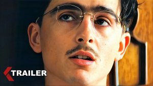 Марти Великолепный — Русский трейлер 2 (Дубляж, 2026)