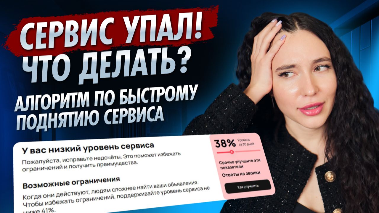  Как поднять уровень сервиса на Авито за 5 минут