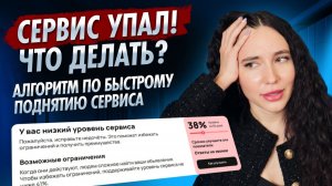 📈 Как поднять уровень сервиса на Авито за 5 минут