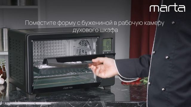 Приготовление буженины в духовом шкафу MARTA MT-EO4432A