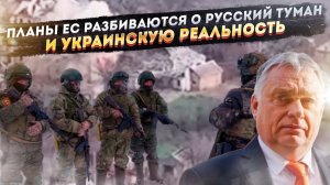 «Генерал Туман и полковник Грязь»: погода и новая тактика России свели на нет планы Европы воевать