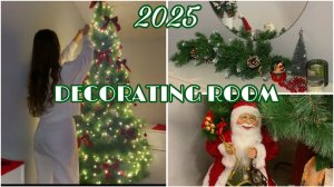 🎄 УКРАШЕНИЕ КОМНАТЫ К НОВОМУ ГОДУ + обзор новогодних покупок ✨ (vlogmas 2025)