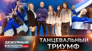 Танцевальный клуб «Sky Way» покоряет Ростов: триумф донецких танцоров на Кубке области и фестивале