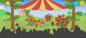 Три Кота Мультфильм Цирк