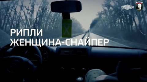 Рипли, но не из «Чужого», — самая неуловимая снайпер в зоне СВО, ее пули поражают цель до 1 км.