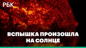 «Чёрная» вспышка произошла на солнце