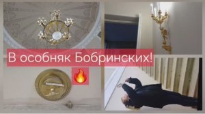 Поход в особняк сына Екатерины Великой и Григория Орлова. Особняк Бобринских на Галерной улице
