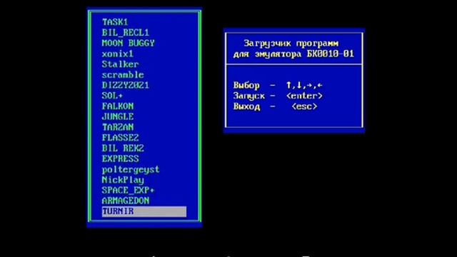 Игровой Автомат БК 0010-01 Это было?