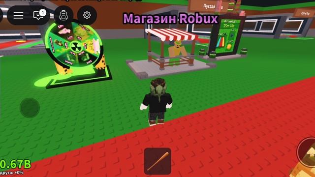 Обновление в укради браинрот.