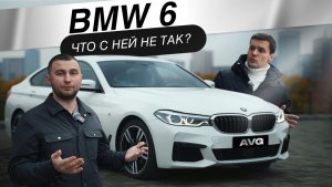 BMW 6 GT: Спорт? Комфорт? Универсал? Мы наконец разобрались, что это за зверь