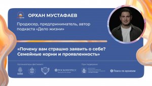 «Почему вам страшно заявить о себе? Семейные корни и проявленность»