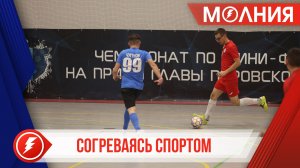 Спортивные выходные объединили около 150 пуровчан