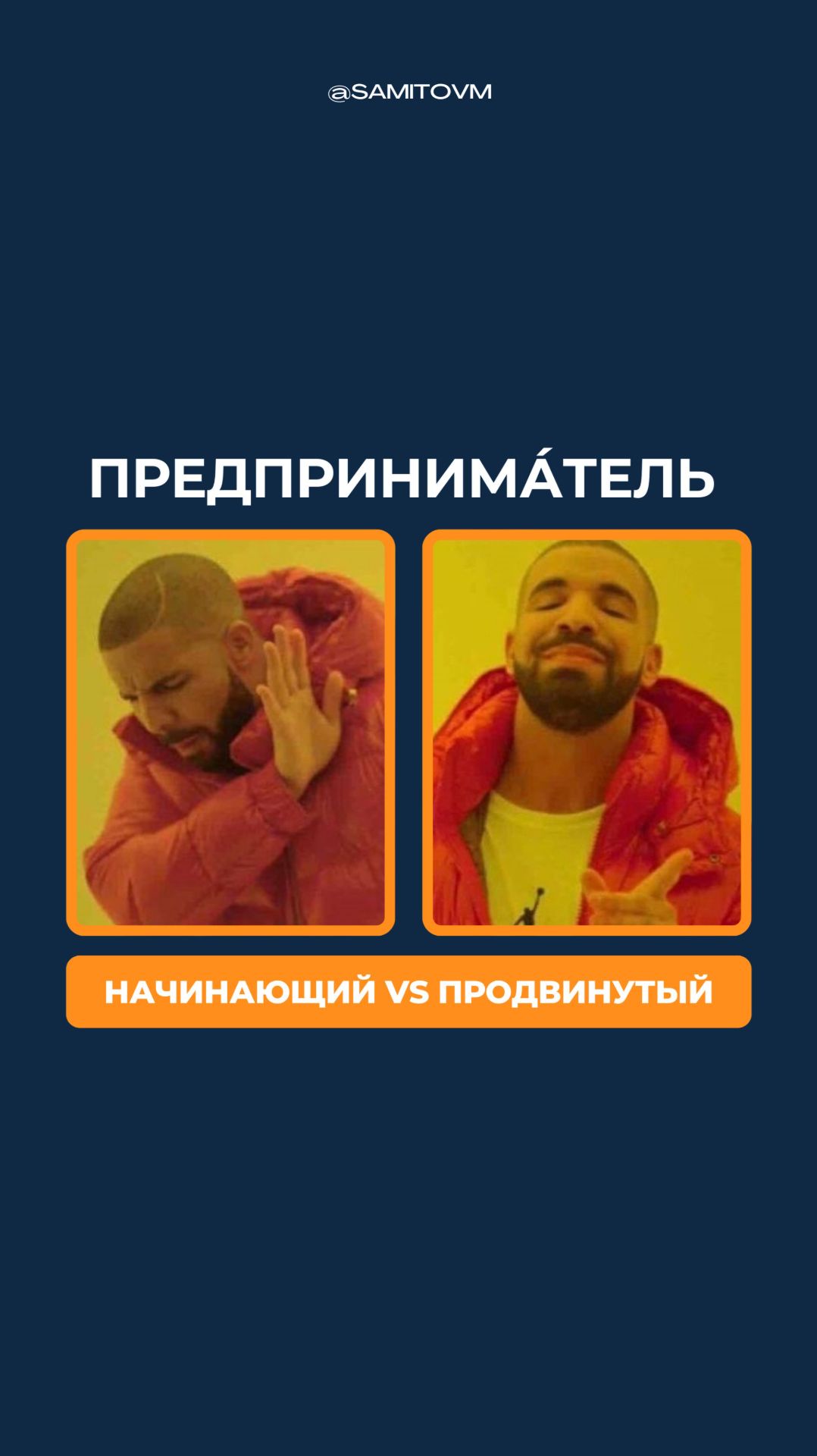 Предприниматель начинающий vs. продвинутый смотреть онлайн