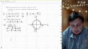 Вариант №25 Уравнение (задание №13) из Ященко 36 вариантов 2026 ЕГЭ профиль по математике.