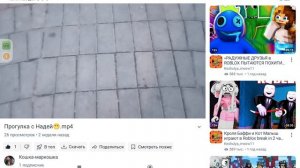 смотрим мультик прогулка с Надей 😁 mp4