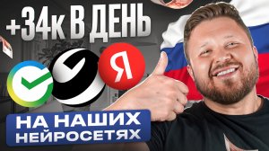 GigaChat и Алиса GPT в реальной работе | Подробный разбор | Удаленная работа без опыта