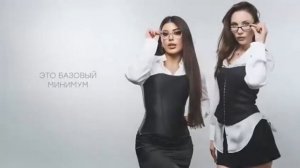 SABI, MIA BOYKA - Базовый минимум