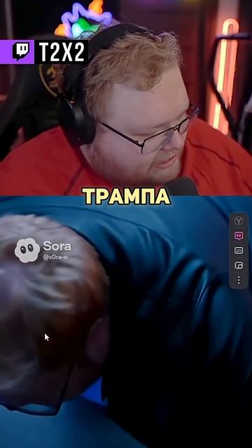 СПАСЕНИЕ ЛАКИ: ЗАЛЫСИНА [8/9]  - #t2x2 #т2х2 #twitch #реакция #юмор #мем #shorts смотреть онлайн