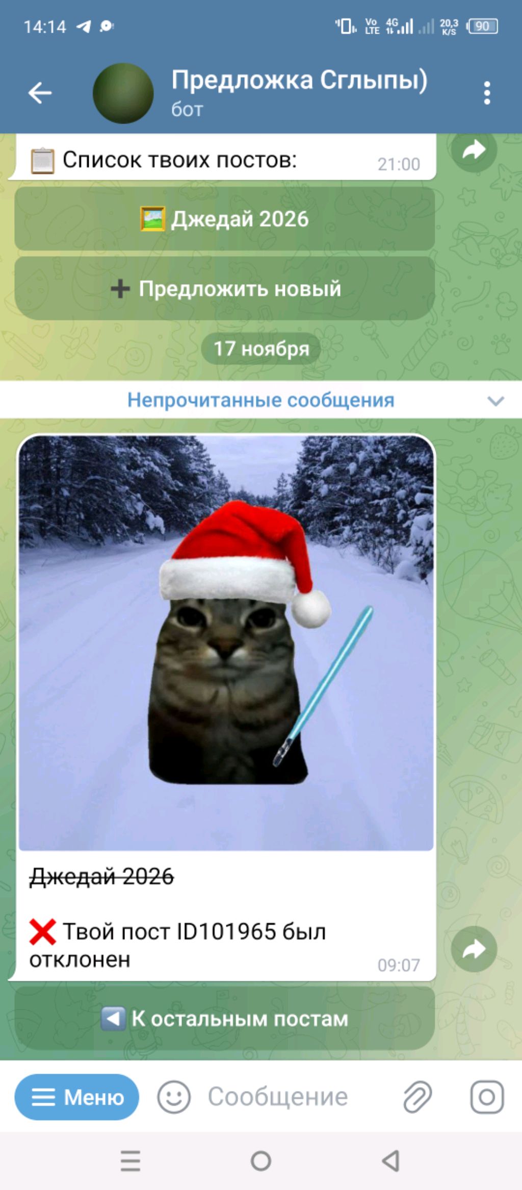 МЫ ИДЁМ ДОМОЙ