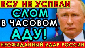 Сенсационное заявление Путина! Весь мир в ШОКЕ!