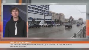 Рейтинг российских регионов по доступности автомобиля: ищем Мордовию