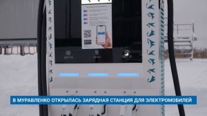 "Новости Муравленко. Главное за день", 08 декабря 2025 г.