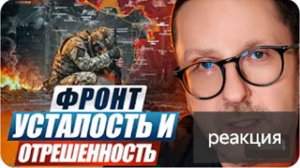 Анатолий Шарий - Фронт. Усталость и отрешенность (05 декабря 2025)