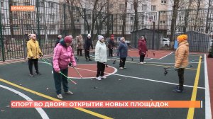 Три новые спортплощадки открыты в Ворошиловском и Первомайском районах
