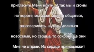 Послание Иисуса Христа : Господь Иисус стучится в двери нашего сердца! 16 04 2016