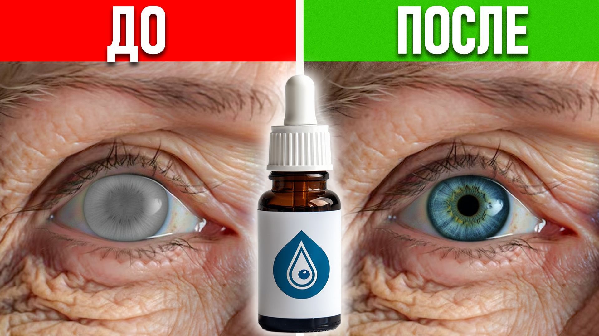 Пожилые, срочно начинайте делать эти 2 упражнения от катаракты!