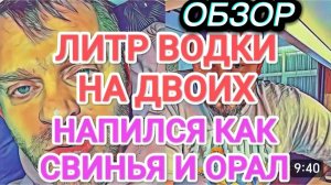 САМВЕЛ АДАМЯН, ВЕРНУЛСЯ НА БРОВЯХ, ПРОВАЛЫ В ПАМЯТИ, НИКОЛЕТТА РЕШИЛ СТАТЬ ГИНЕКОЛОГОМ.