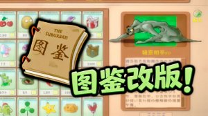 Pvz Fusion 3.2 В Обновлении Появился Новый Альманах: Обновление Альманаха