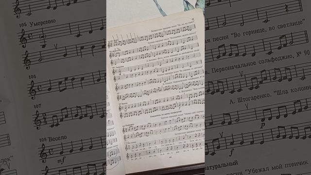 No104 Калмыков, Фридкин Сольфеджио одноголосие смотреть онлайн