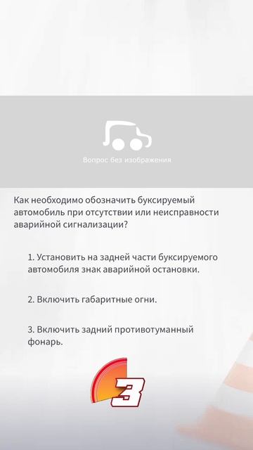 Разбор билетов ПДД 🚗📘