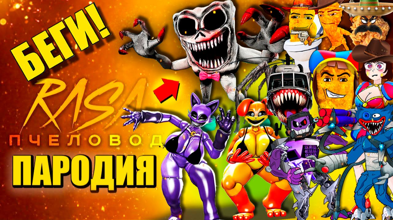 ТОП 10 - ЖУТКИЙ СПАНЧ КОШКА ДРЕМОШКА ТИТАН КОТ ДРЕМОТ НАГЕТС ПОМНИ АНИМАЦИЯ смотреть онлайн