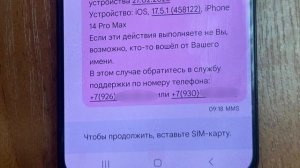 Ивановская киберполиция поймала ставропольчанку, рассылающую смски от мошенников