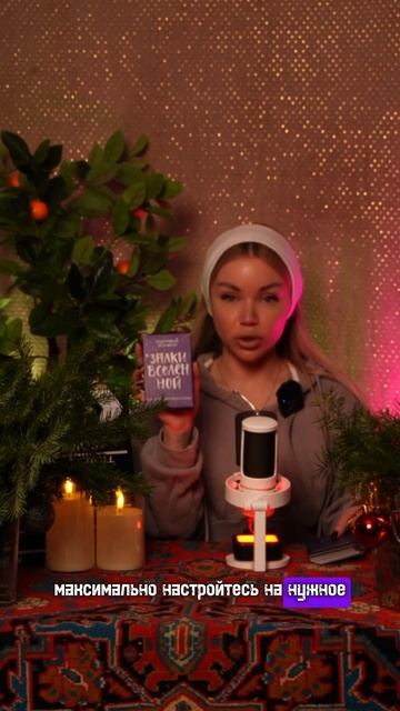 ПРЕДСКАЗАНИЕ ДЛЯ ВАС смотреть онлайн