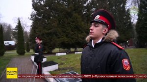 В День Неизвестного Солдата на Брянщине почтили память защитников Отечества