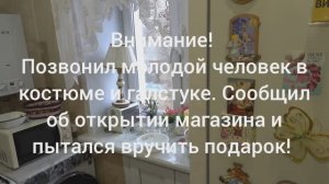 Хроника в городе. Декабрь 2025 г. По подъездам с "подарками" ходят некто. Царица полей - кукуруза...